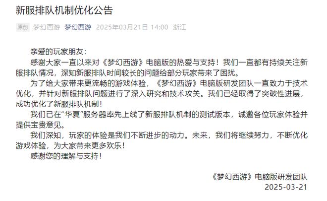 凯发国际首页梦幻西游新赛事时光之焰新秀赛抢先爆料1067伤法杖惊天动地(图1)