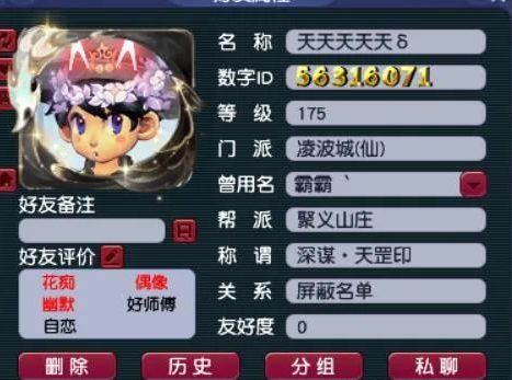 凯发国际首页梦幻西游新赛事时光之焰新秀赛抢先爆料1067伤法杖惊天动地(图3)