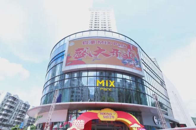钧濠MIXPark最新成交价格深圳钧濠MIXPark购房优惠活动信息K8国际入口(图28)
