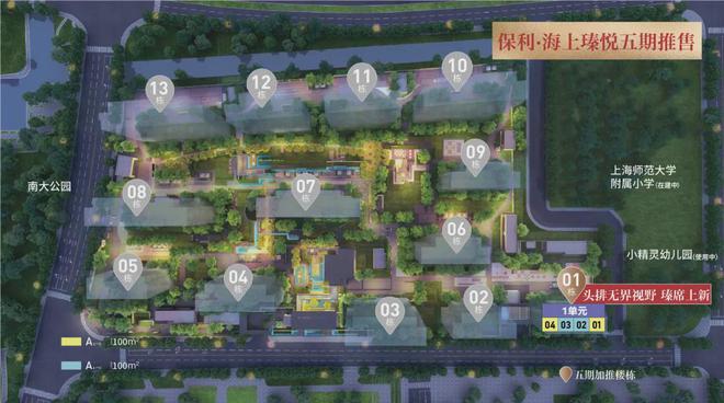 约600万级买中环高得房率正3房！这个风口上的机遇一定要抓住！(图13)
