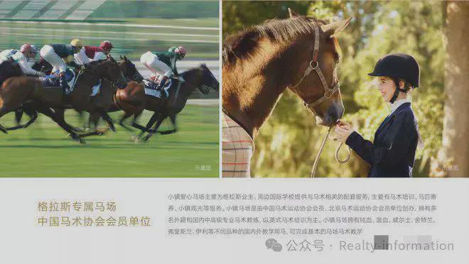 鲁能格拉斯小镇(售楼处)首页-2025格拉斯小镇最新网站欢迎您(图5)