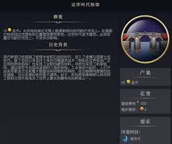 凯发国际首页文明7近世时代桥梁有何特色(图1)