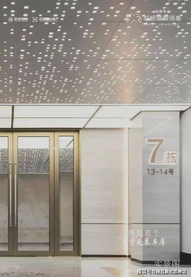 虹桥璀璨领峯(售楼处)首页网站-2025楼盘评测_虹桥璀璨领峯售楼处样板间价格户型(图5)
