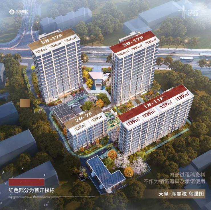 凯发国际天阜序壹号【合肥2024首页】售楼部位置(图2)