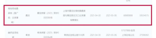 象屿同进虹桥嘉悦府2025评测：南翔虹桥嘉悦府优缺点分析-房价！(图2)