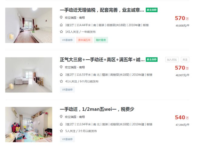 象屿同进虹桥嘉悦府2025评测：南翔虹桥嘉悦府优缺点分析-房价！(图3)