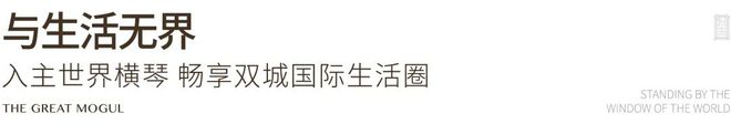 珠海@中K8国际入口国人不骗中国人！澳门邻居！无限回购的房子华发横琴玺！(图9)