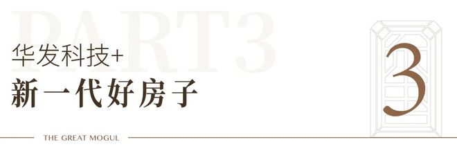 珠海@中K8国际入口国人不骗中国人！澳门邻居！无限回购的房子华发横琴玺！(图23)