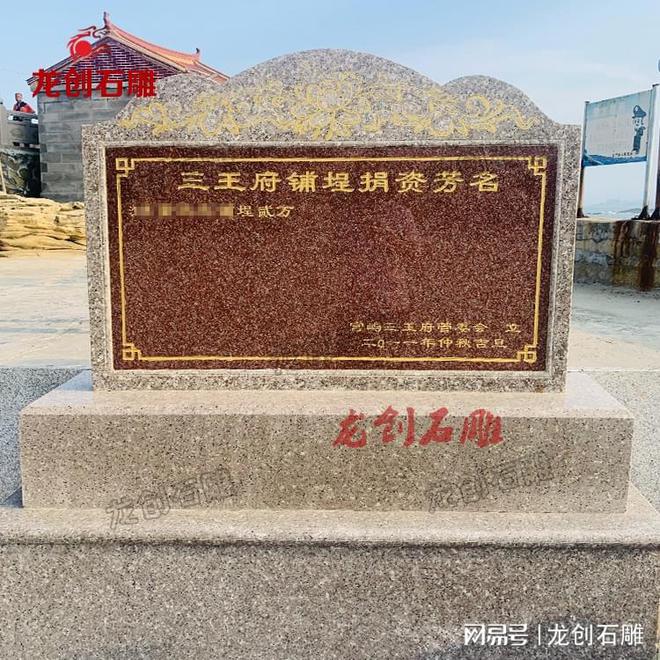 石雕功德碑的雕刻工艺有哪些特点(图1)