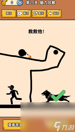 异想天开的科学游戏有哪些2025有趣的科学游戏大全(图7)