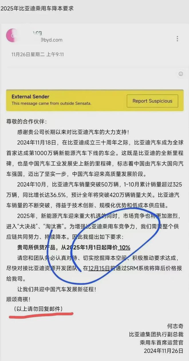 吃出口红利多年的奇瑞要IPO了(图4)
