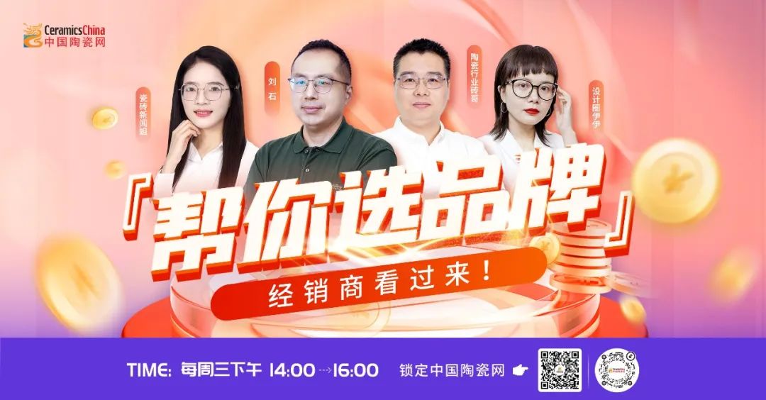 【中陶日报-43】金意陶、唯美、新锦成、能强等入选专精特新中小企业名单；佛山42家陶企入选重点排污、清洁生产审核单位(图1)