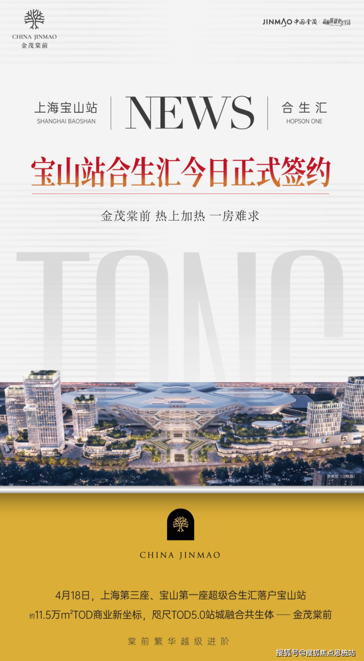 金茂棠前-(金茂棠前)首页网站-2024最新房价+户型图+小区环境+配套(图2)
