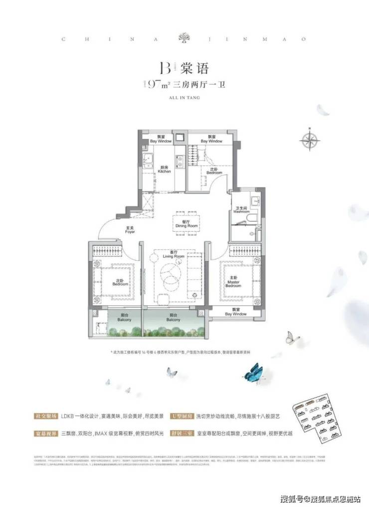 金茂棠前-(金茂棠前)首页网站-2024最新房价+户型图+小区环境+配套(图7)