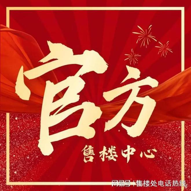 ☏保利世博天悦售楼处保利世博天悦网站：奢华生活新定义(图3)