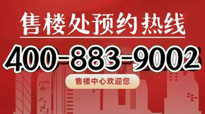 ☏保利世博天悦售楼处保利世博天悦网站：奢华生活新定义(图1)
