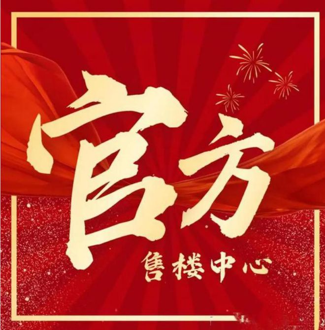☏保利世博天悦售楼处保利世博天悦网站：奢华生活新定义(图2)