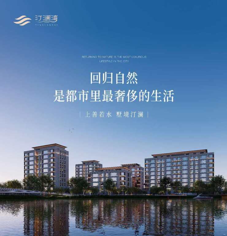 2025汀澜湾楼盘详情户型价格位置户型房价信息(图1)