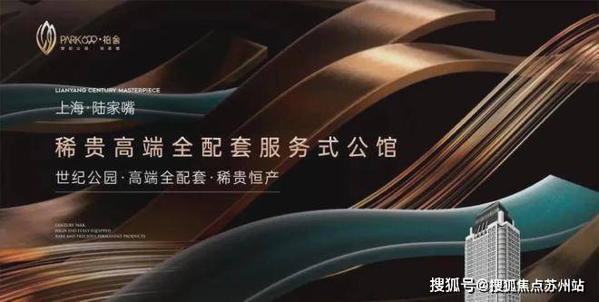 P凯发国际APK699售楼处电线售楼处欢迎您_最新房价户型(图1)