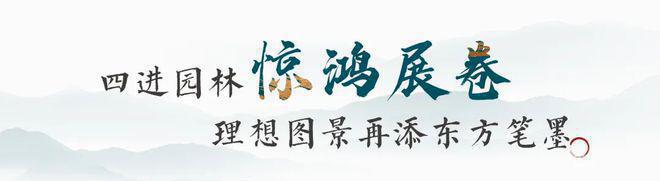 2025首页➢北京【建发·观唐府】售楼处电话—地址详情咨询(图2)