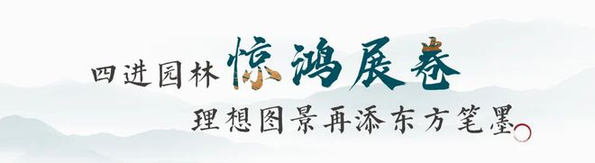 北京昌平「建发观堂府」_建发观堂府首页_售楼处(图3)