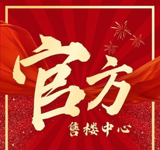 北京昌平「建发观堂府」_建发观堂府首页_售楼处(图1)