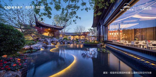 北京昌平「建发观堂府」_建发观堂府首页_售楼处(图7)