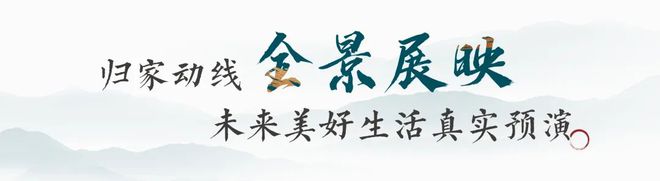 北京昌平「建发观堂府」_建发观堂府首页_售楼处(图12)