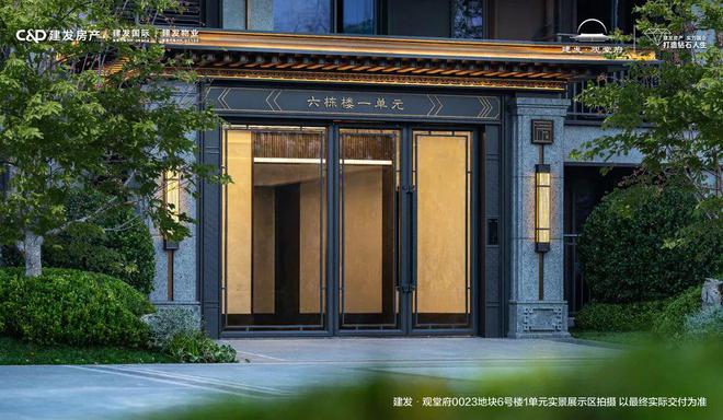 北京昌平「建发观堂府」_建发观堂府首页_售楼处(图15)