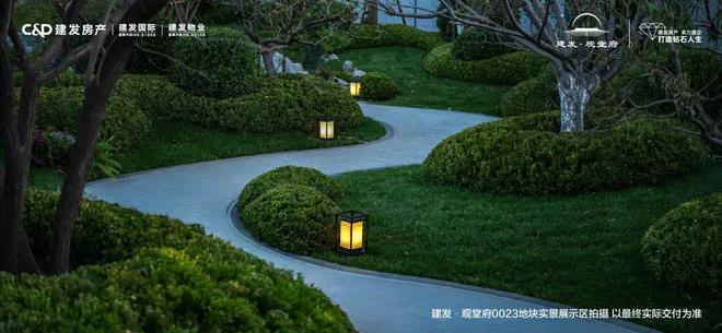 北京昌平「建发观堂府」_建发观堂府首页_售楼处(图13)