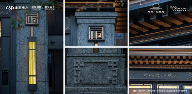 北京昌平「建发观堂府」_建发观堂府首页_售楼处(图17)