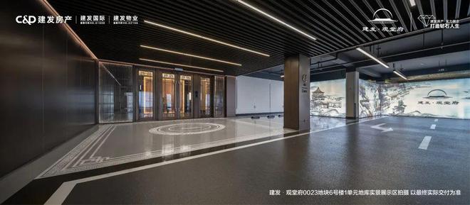 北京昌平「建发观堂府」_建发观堂府首页_售楼处(图21)