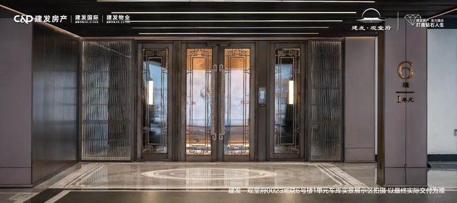北京昌平「建发观堂府」_建发观堂府首页_售楼处(图20)