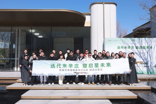 2025北京越秀星耀未来（售楼处）最新首页发布-北京购房攻略凯发国际(图1)