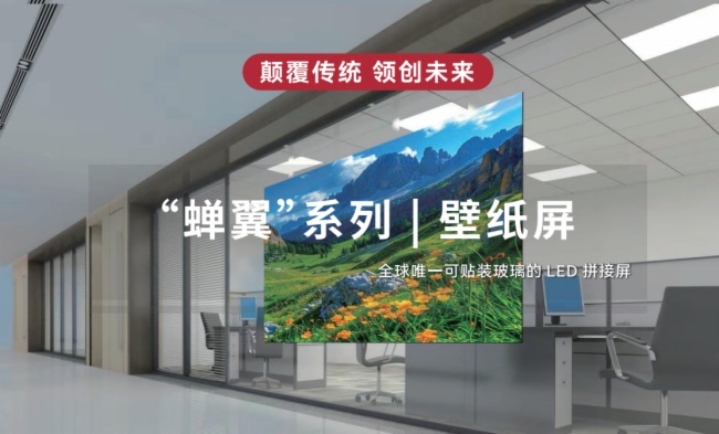 当节能与场景化成为显性需求赛普“蝉翼”如何重塑LED显示边界？(图9)