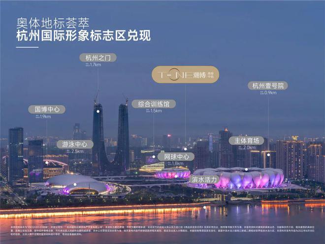 T-ONE潮博售楼处-网站T-ONE潮博-楼盘评测-杭州房天下(图4)