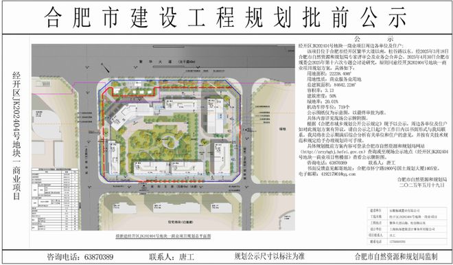 846万方！明珠广场板块迎来一大商业(图3)