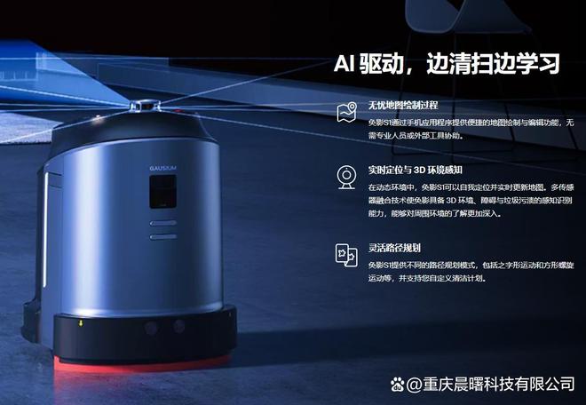 商用清洁机器人怎么样？(图1)