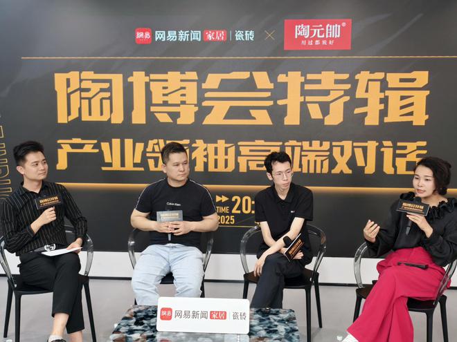 陶博会特辑《产业领袖高端对话》直播专访——陶元帅凯发国际(图3)