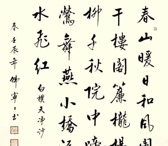 女性书法家独擅“启功体”：其作品引发热烈讨论(图2)