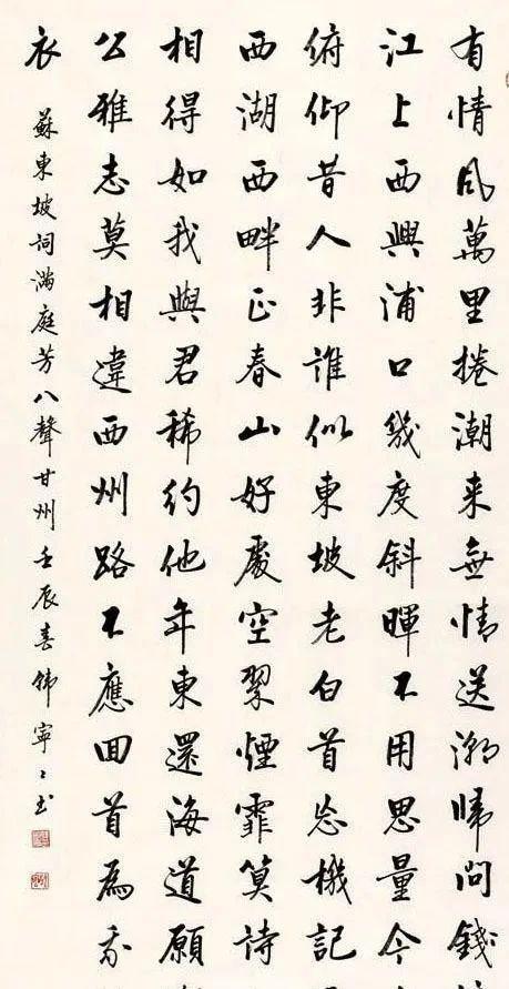女性书法家独擅“启功体”：其作品引发热烈讨论(图5)