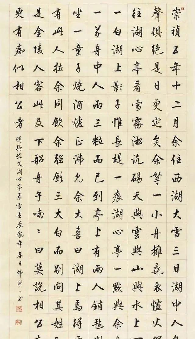 女性书法家独擅“启功体”：其作品引发热烈讨论(图7)