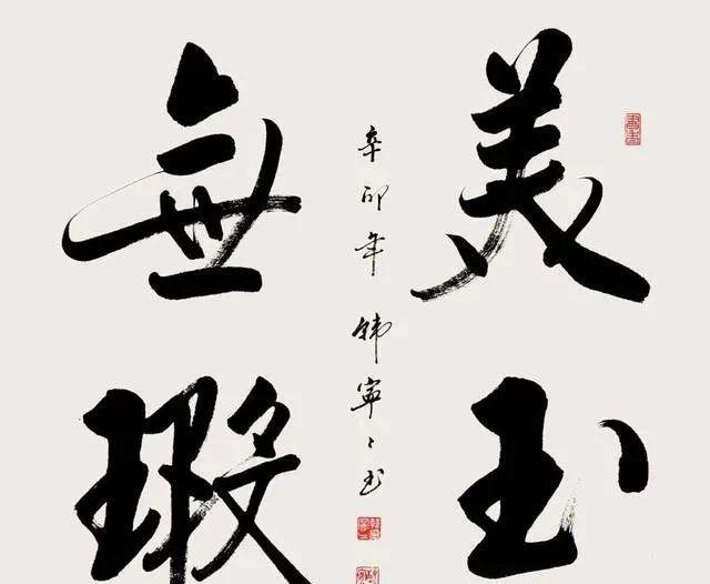 女性书法家独擅“启功体”：其作品引发热烈讨论(图9)