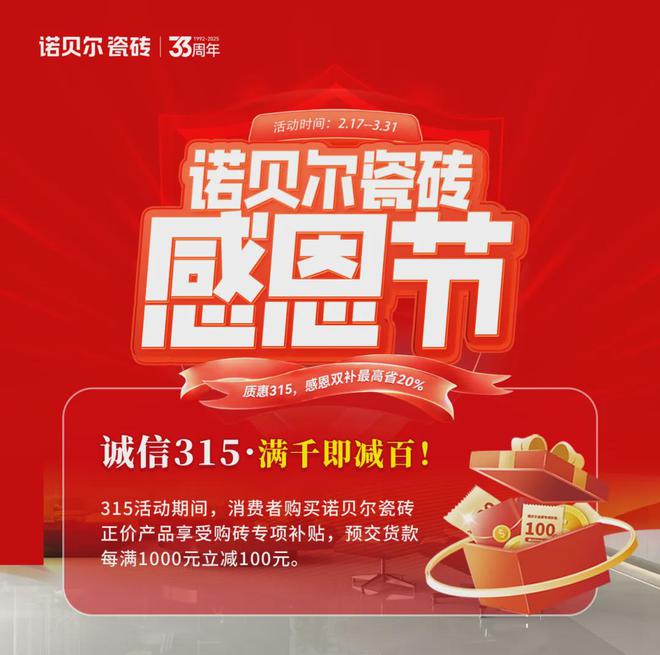 K8国际入口搞事情！昌平诺贝尔瓷砖39元起！！！(图2)