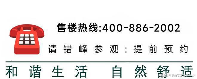 2025大华公园柏翠(营销中心)-大宁公园柏翠销售中心(售楼处)(图1)