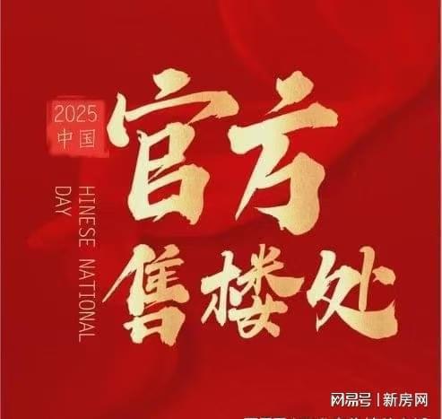 2025大华公园柏翠(营销中心)-大宁公园柏翠销售中心(售楼处)(图2)