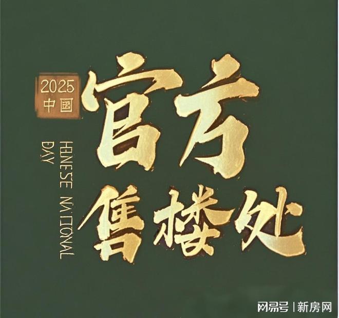 2025大华公园柏翠(营销中心)-大宁公园柏翠销售中心(售楼处)(图3)