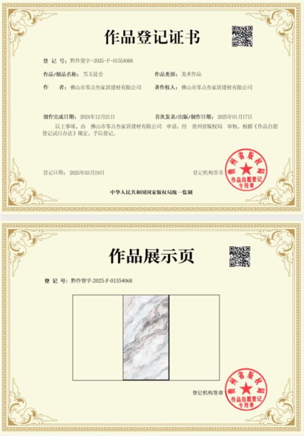 表弟挑空背景墙引领背景墙行业设计创新和技术升级(图5)