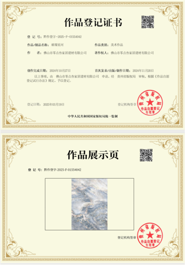 表弟挑空背景墙引领背景墙行业设计创新和技术升级(图6)