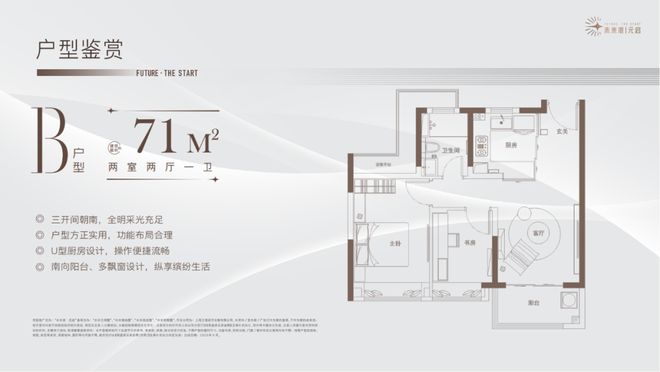 【未来港元启】71㎡起抢占自贸区精英生活圈(图2)